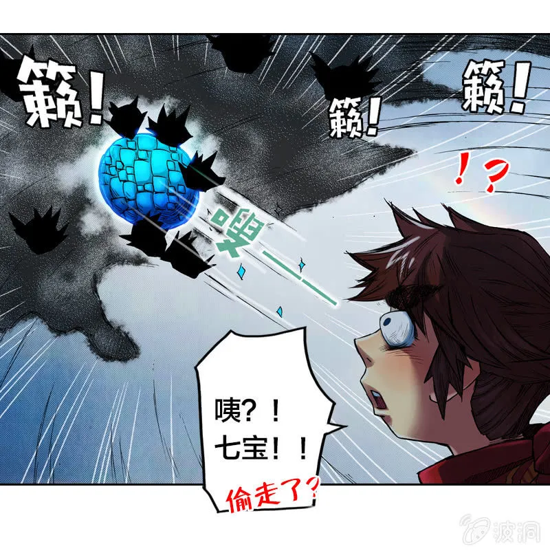 七宝被劫走？！ 第40页
