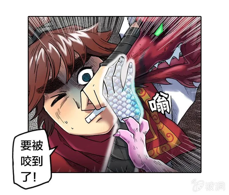 真相大白 第4页