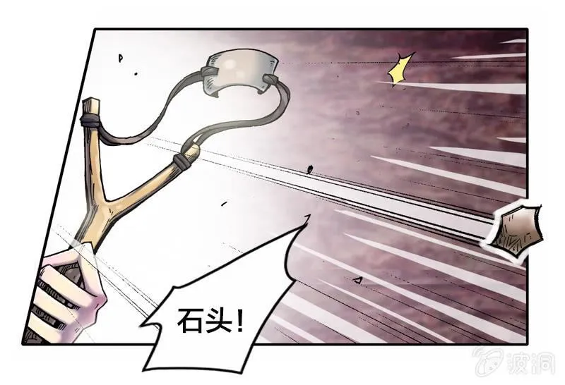 真相大白 第9页