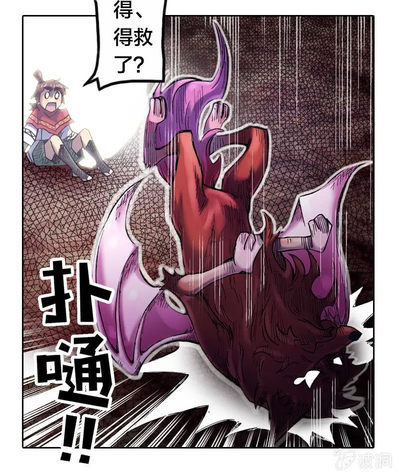 真相大白 第11页