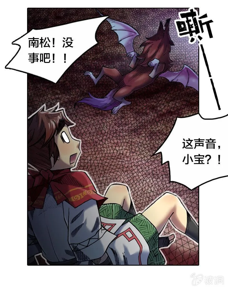 真相大白 第12页