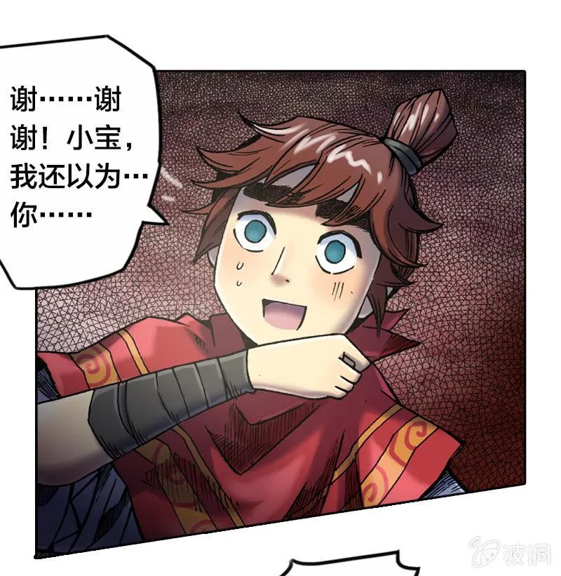 真相大白 第14页