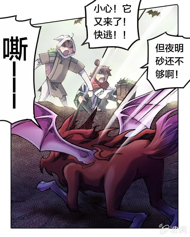 真相大白 第15页