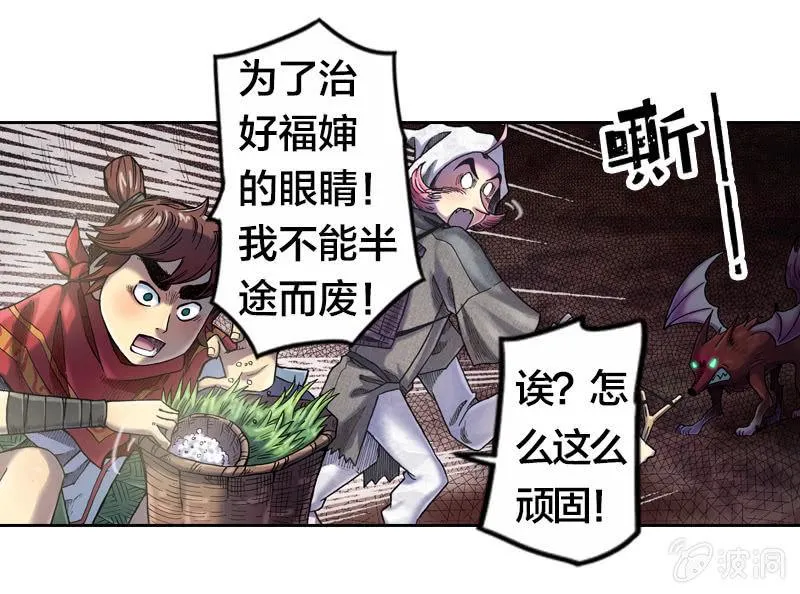 真相大白 第16页