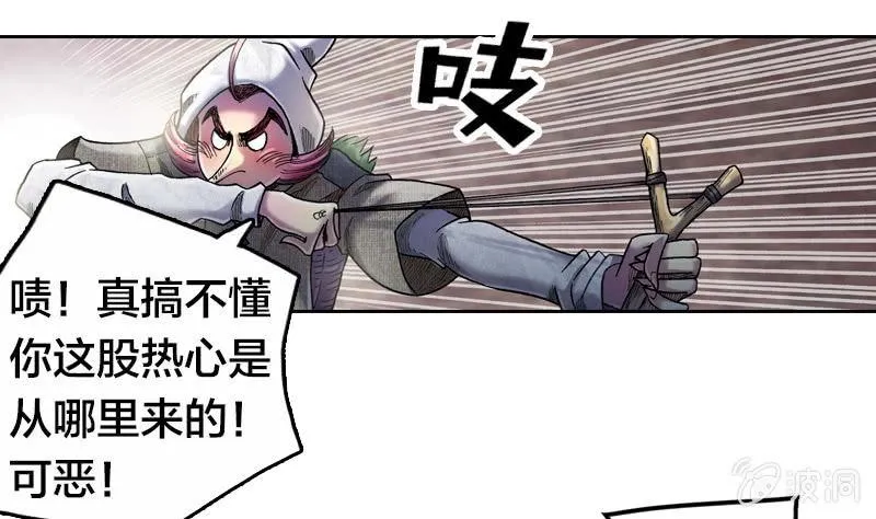 真相大白 第18页