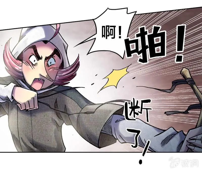 真相大白 第20页