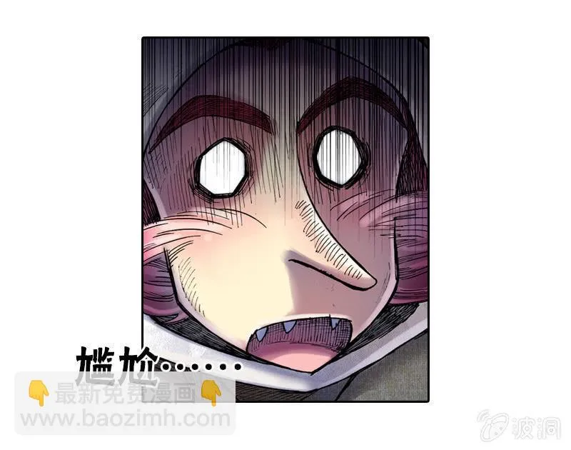 真相大白 第21页