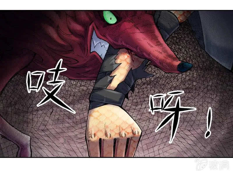 真相大白 第24页
