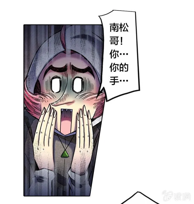 真相大白 第25页