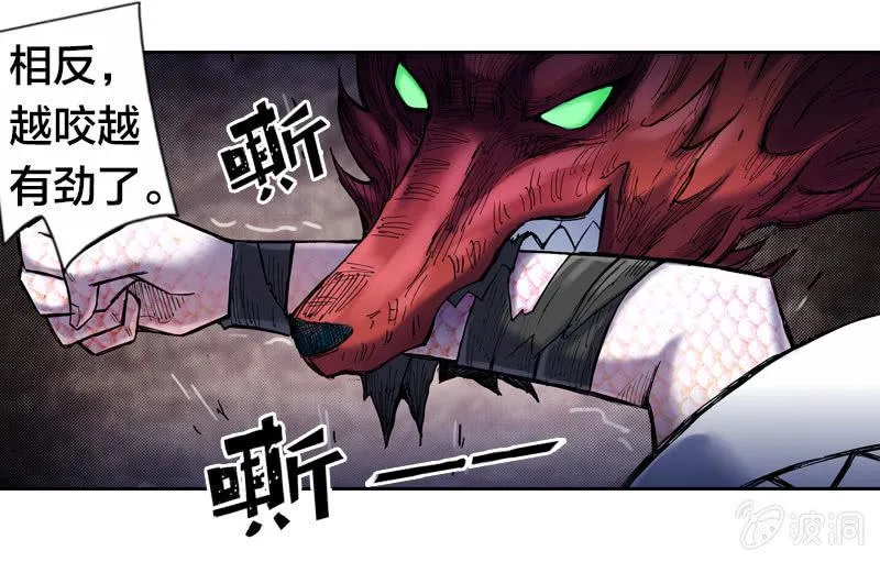 真相大白 第27页