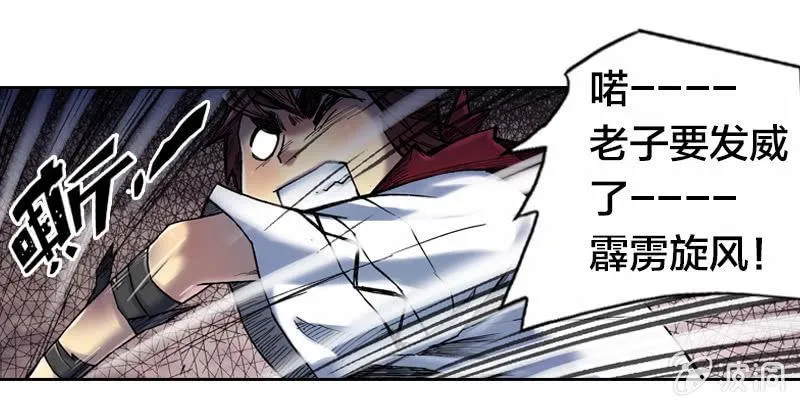 真相大白 第28页
