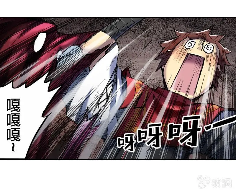 真相大白 第30页