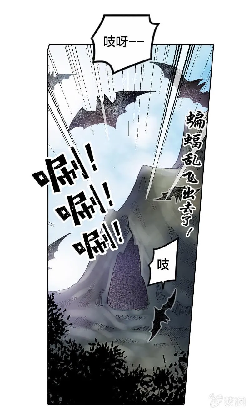 真相大白 第31页