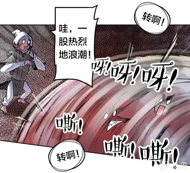 真相大白 第32页