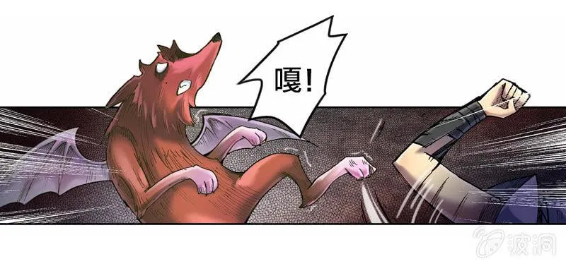 真相大白 第34页