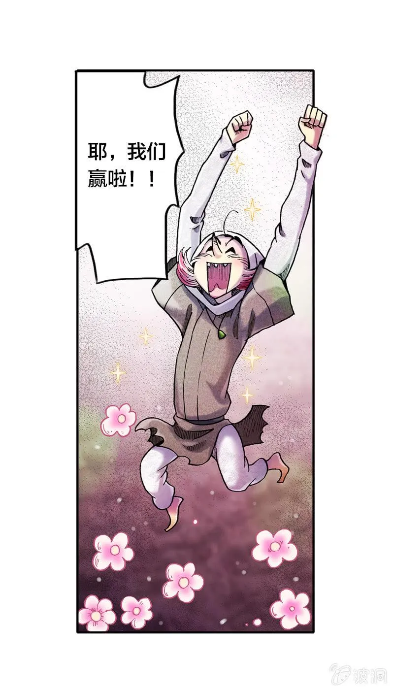 真相大白 第37页