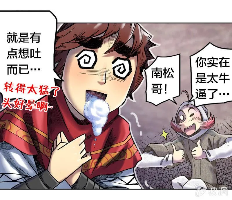 真相大白 第39页