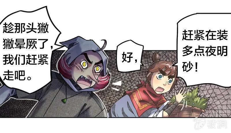 真相大白 第40页