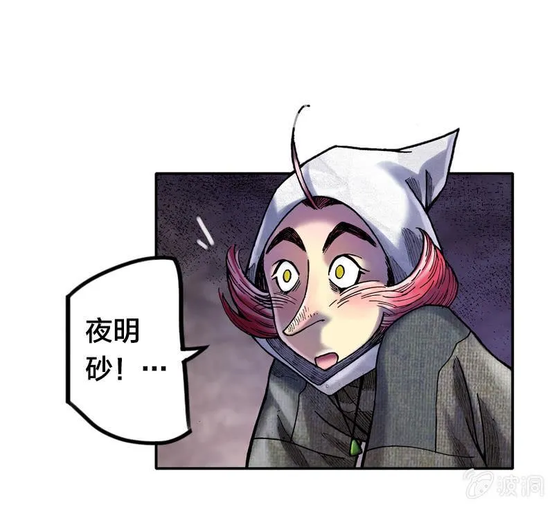 真相大白 第41页