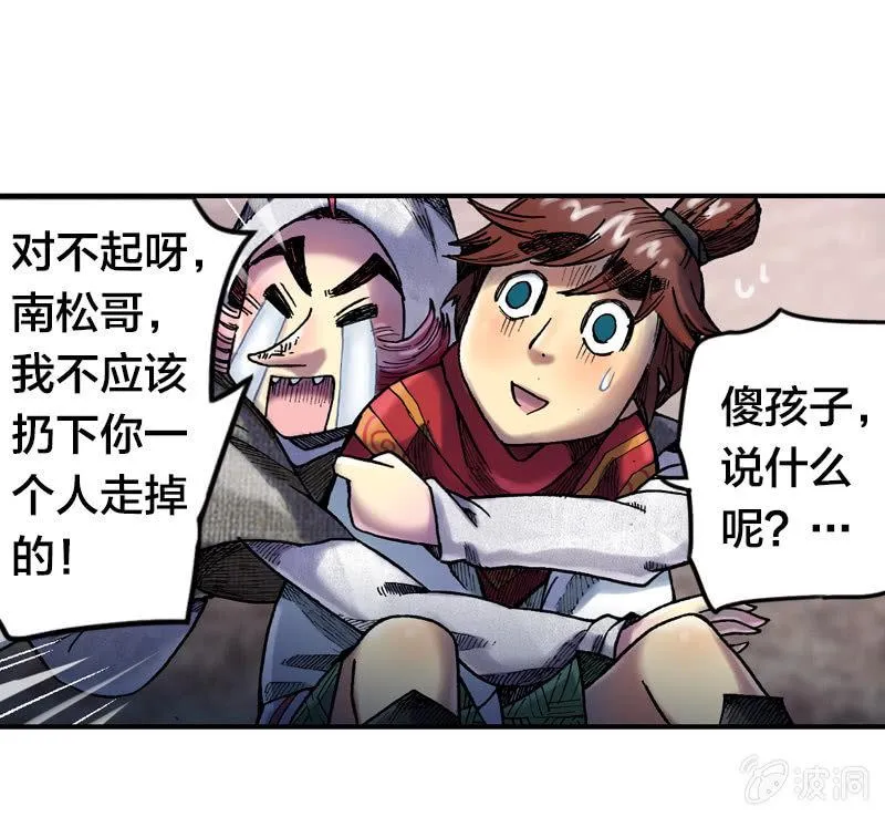 真相大白 第42页