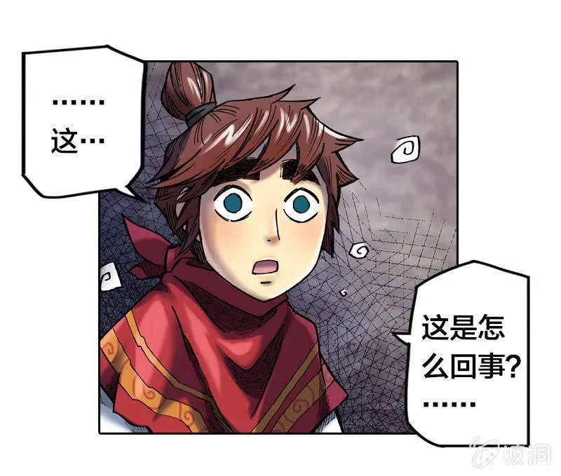 真相大白 第44页