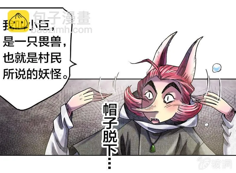 真相大白 第45页