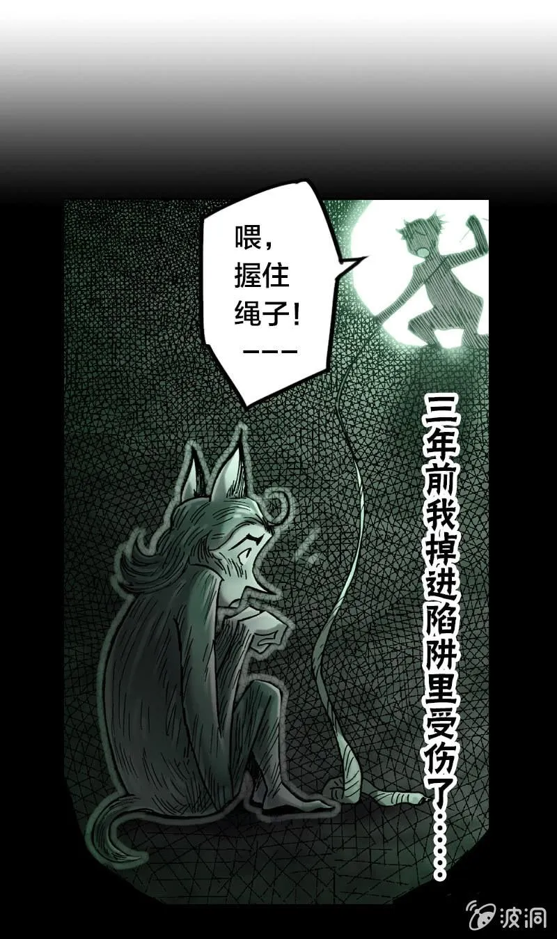 真相大白 第46页