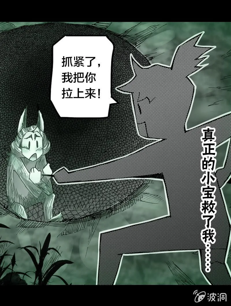 真相大白 第47页