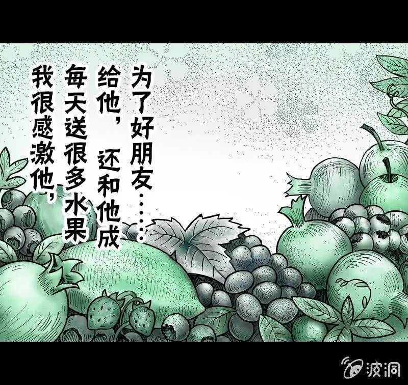 真相大白 第48页