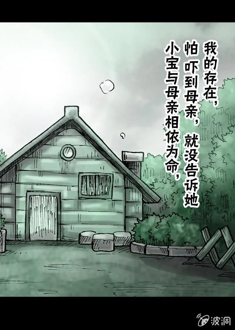 真相大白 第49页