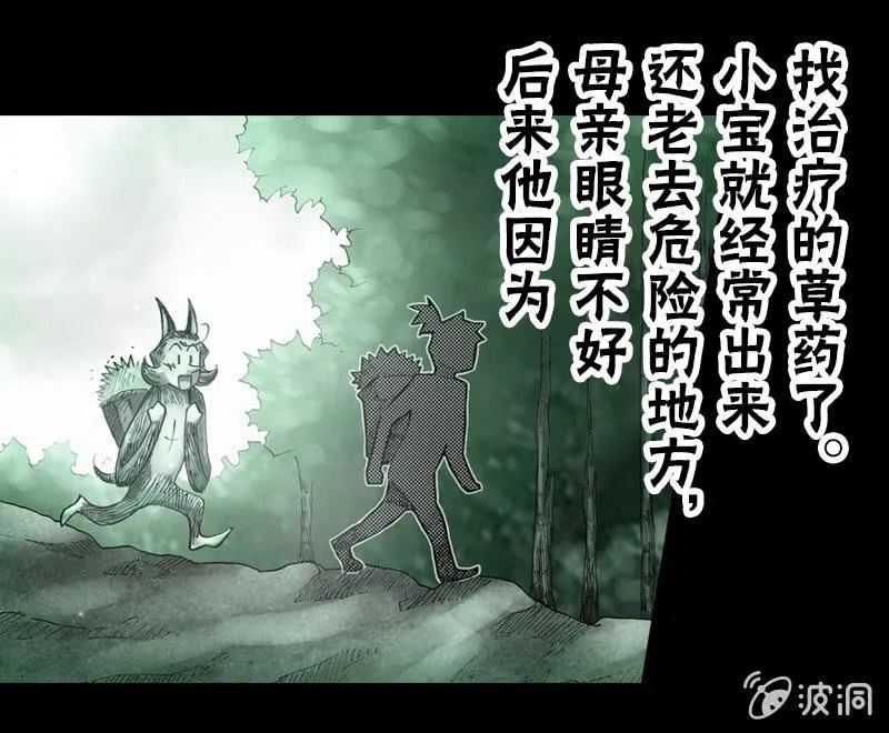真相大白 第50页