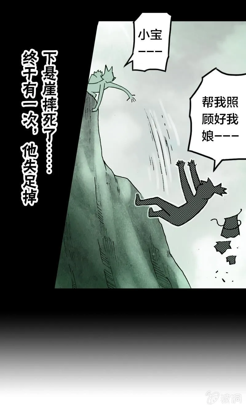 真相大白 第51页
