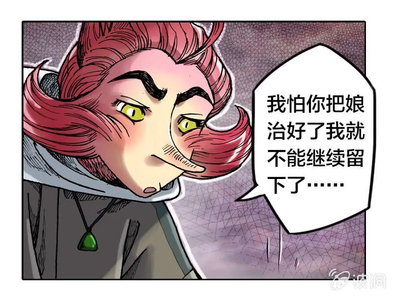 真相大白 第53页