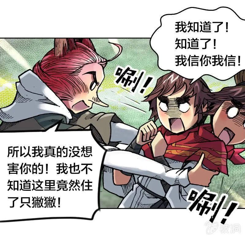 真相大白 第55页
