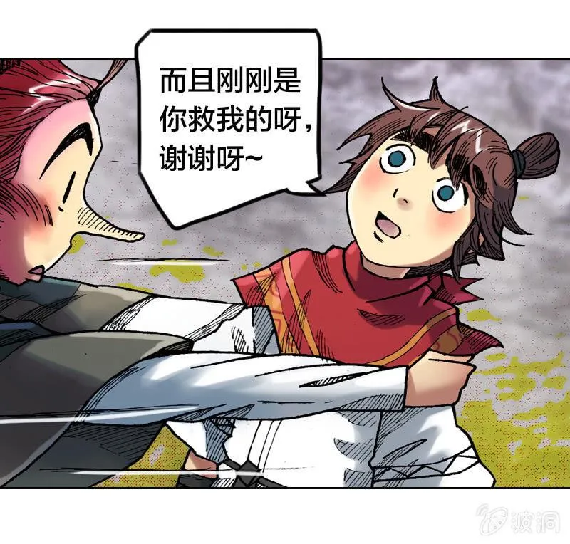 真相大白 第56页