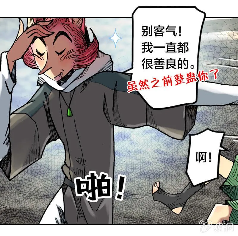 真相大白 第57页