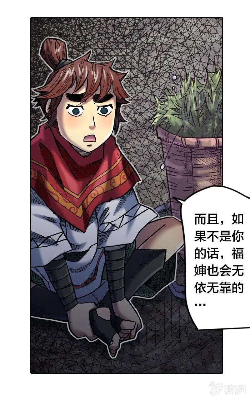 真相大白 第58页