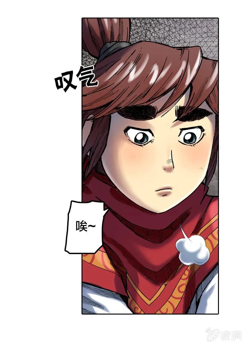 真相大白 第59页