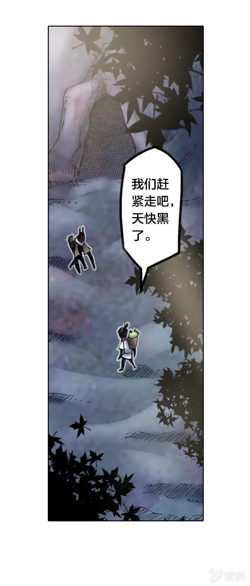 真相大白 第60页
