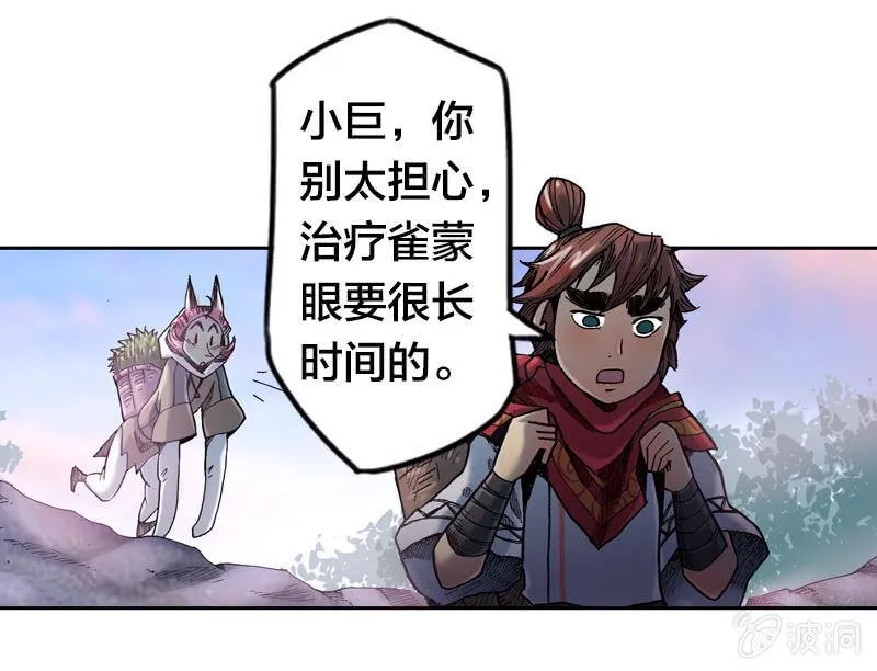 真相大白 第63页