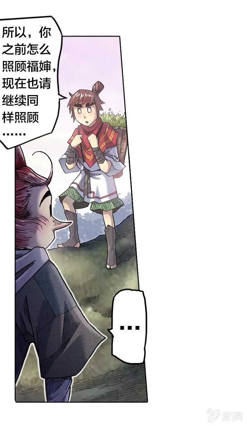 真相大白 第64页