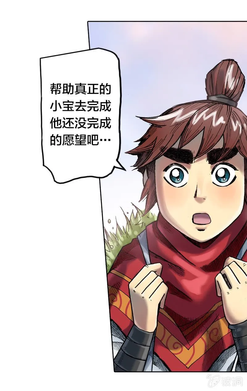 真相大白 第65页