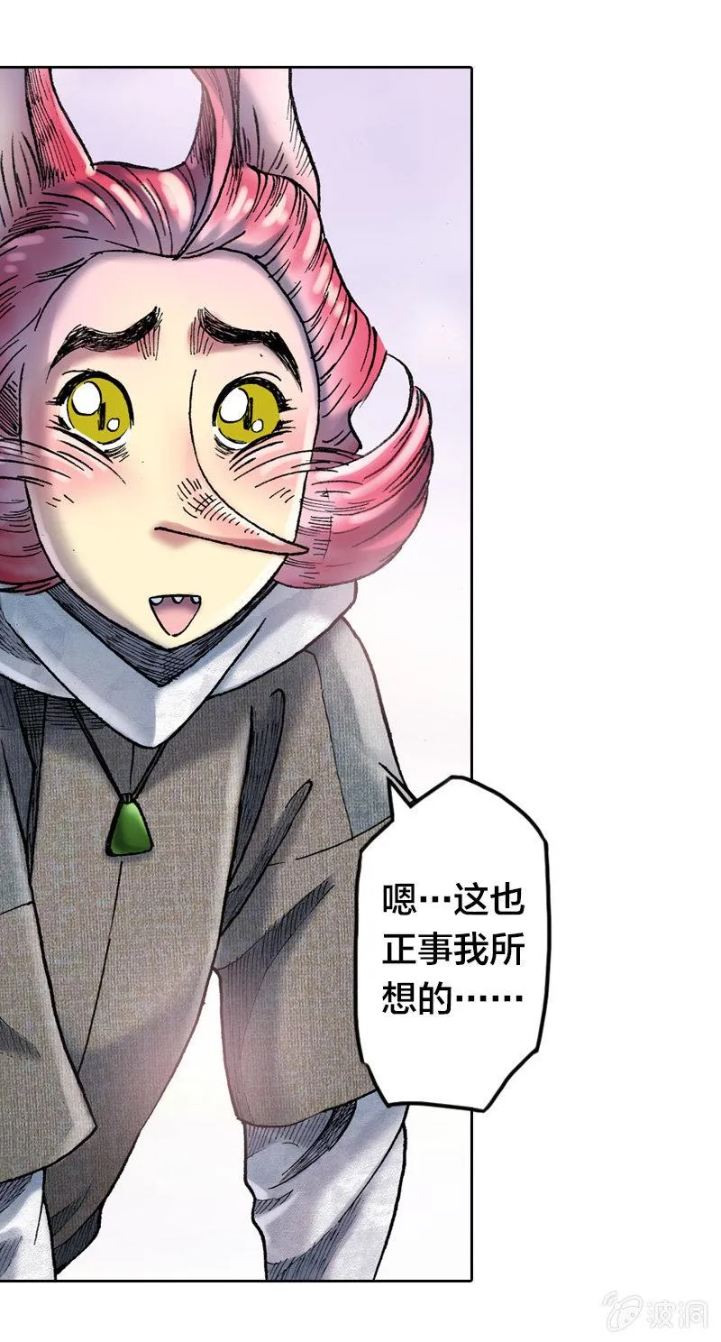 真相大白 第66页
