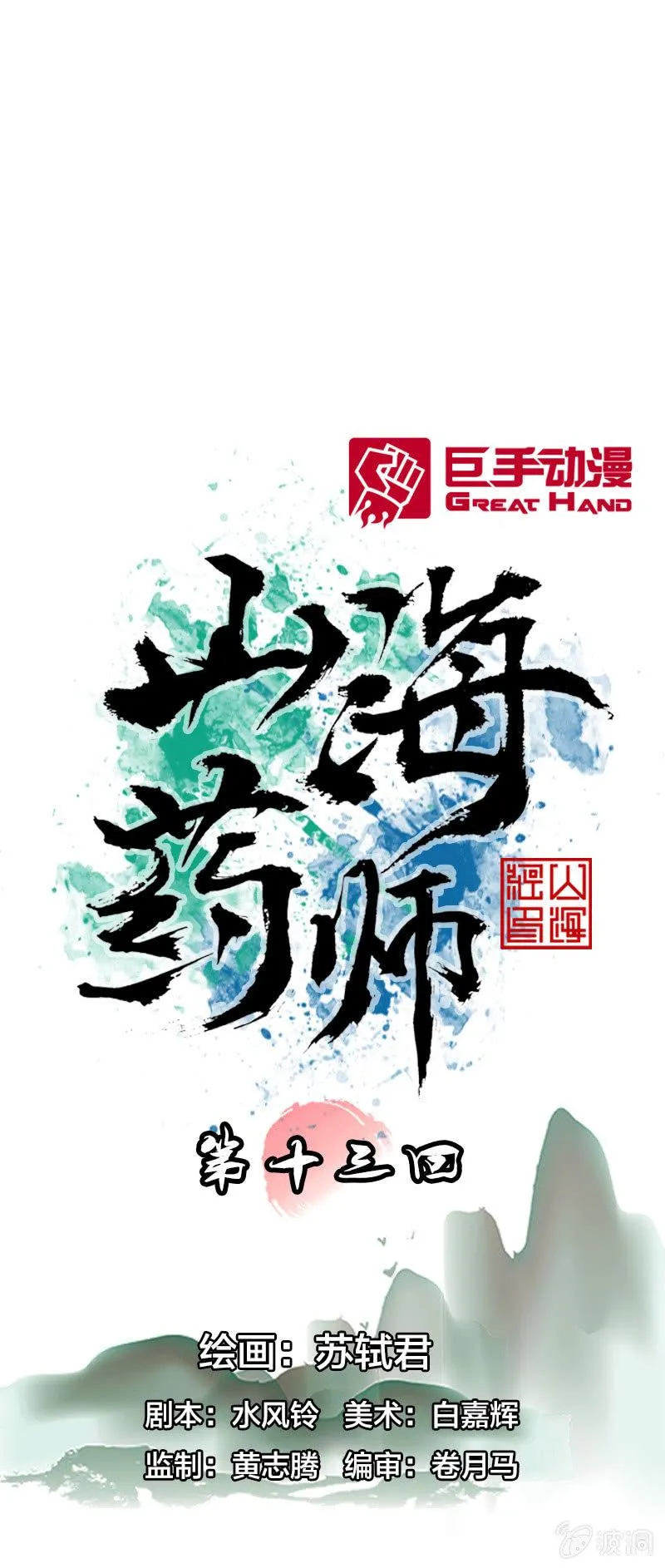 蝙蝠洞 第1页