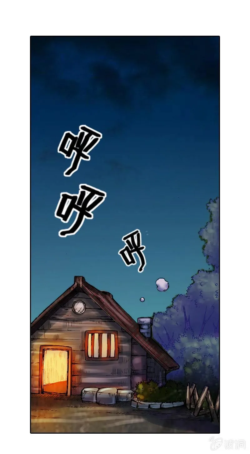 蝙蝠洞 第2页