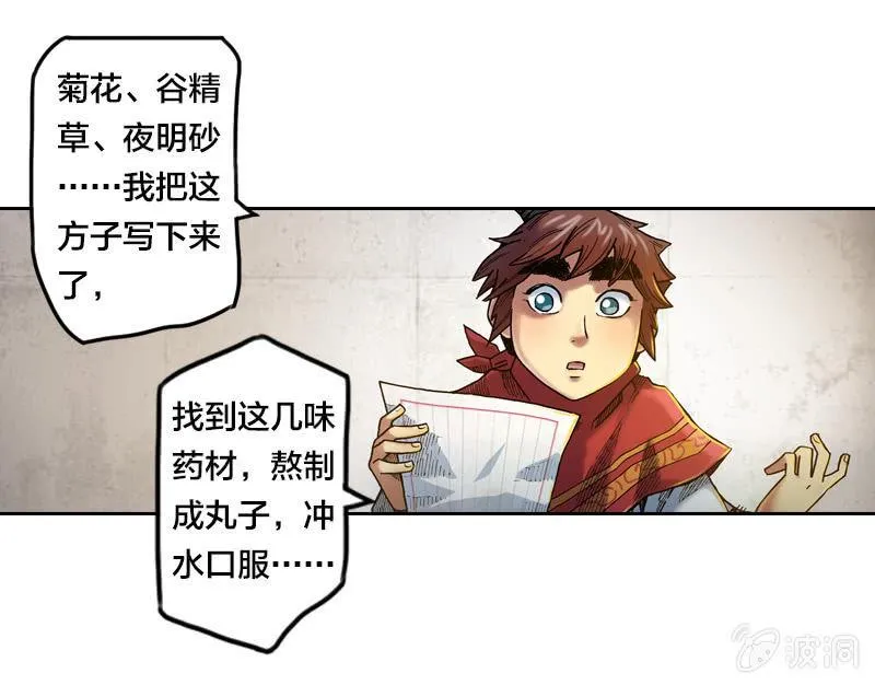 蝙蝠洞 第3页