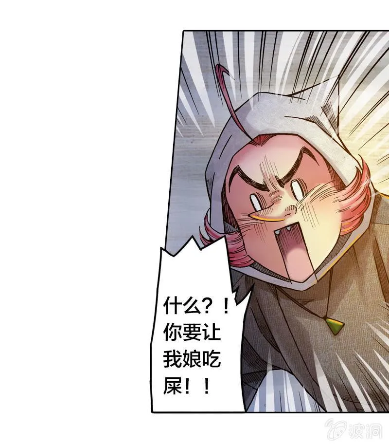 蝙蝠洞 第7页