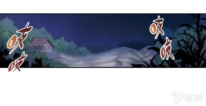 蝙蝠洞 第11页
