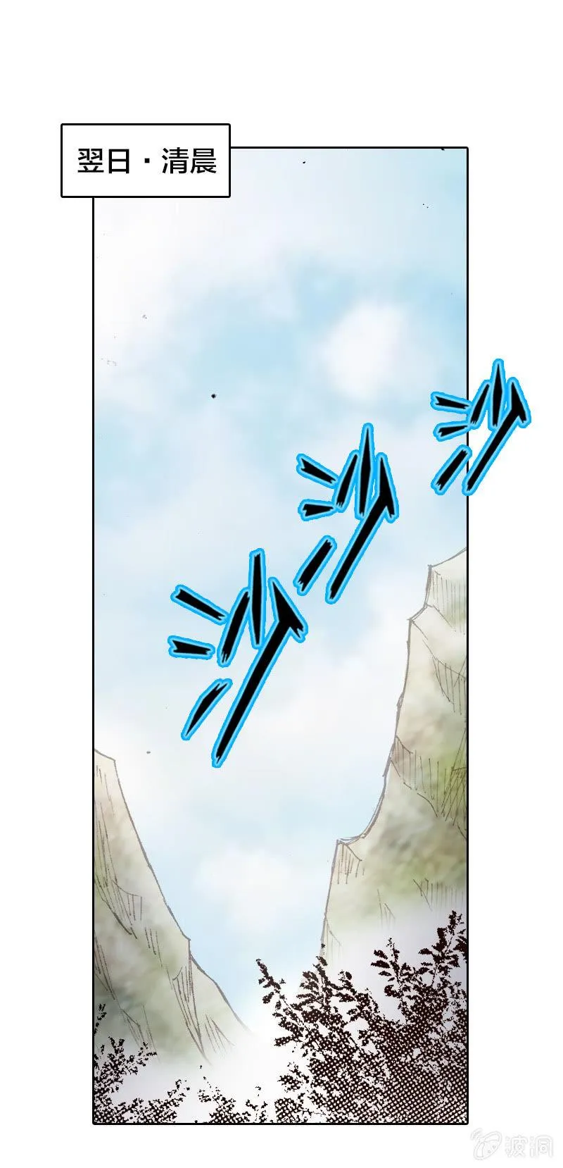 蝙蝠洞 第12页