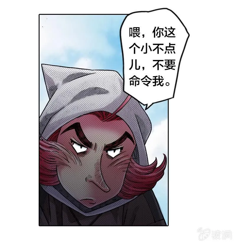 蝙蝠洞 第14页